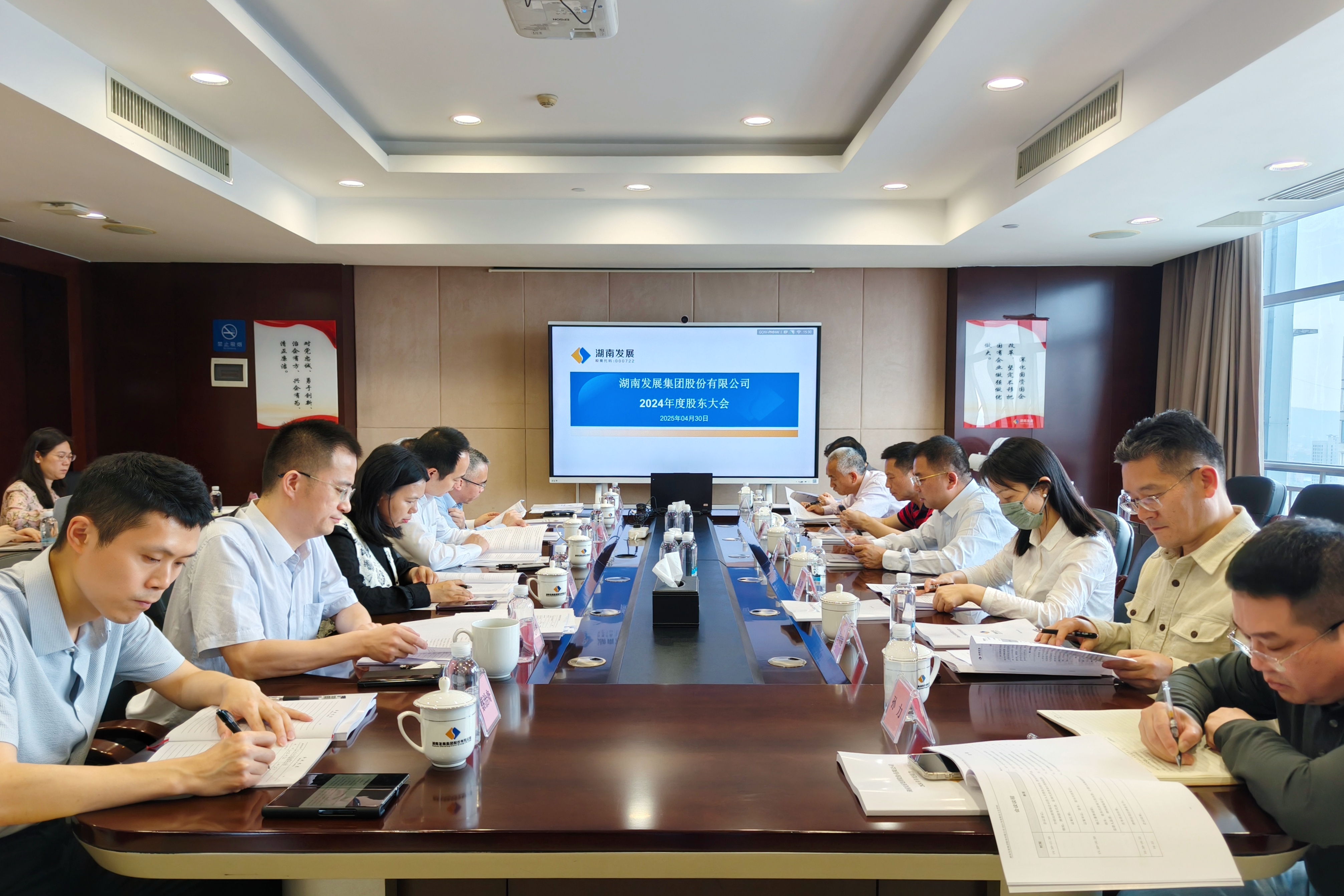 2024年度股東大會照片2025.4.30.jpg